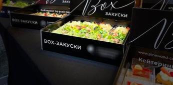 Мероприятие на 12 персон